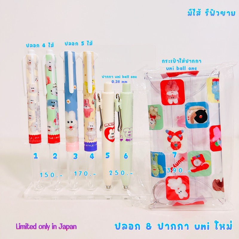 (พร้อมส่ง) ปลอกปากกา unistylefit ปากกา uninball one munyo ลายน่ารักๆ 6.3/2024