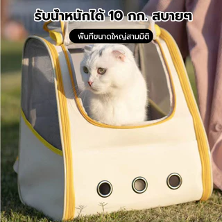 กระเป๋าเป้สัตว์เลี้ยงกลางแจ้ง กระเป๋าสัตว์เลี้ยงพับได้ กระเป๋าแมวระบายอากาศความจุขนาดใหญ่ กระเป๋าเป้สุนัข หลากหลายสไตล์