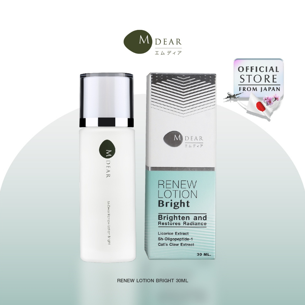 M-Dear Renew Lotion Bright 30 ml. รีนิว โลชั่น ไบรท์ ขนาดพกพา 30 มล.