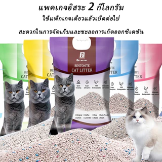 ทรายแมว ครอกแมวเบนโทไนท์ มี 6 กลิ่นให้เลือก พลังฆ่ากลิ่นที่เหนือกว่า การดูดซับที่แข็งแกร่ง 6L/2KG