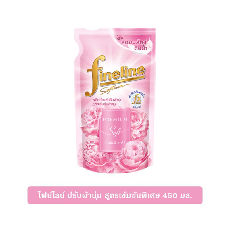 Fineline ผลิตภัณฑ์ปรับผ้านุ่ม สูตรเข้นข้นพิเศษ ลดขนสัตว์ติดผ้า มี 2สูตร ขนาด 450 มล.