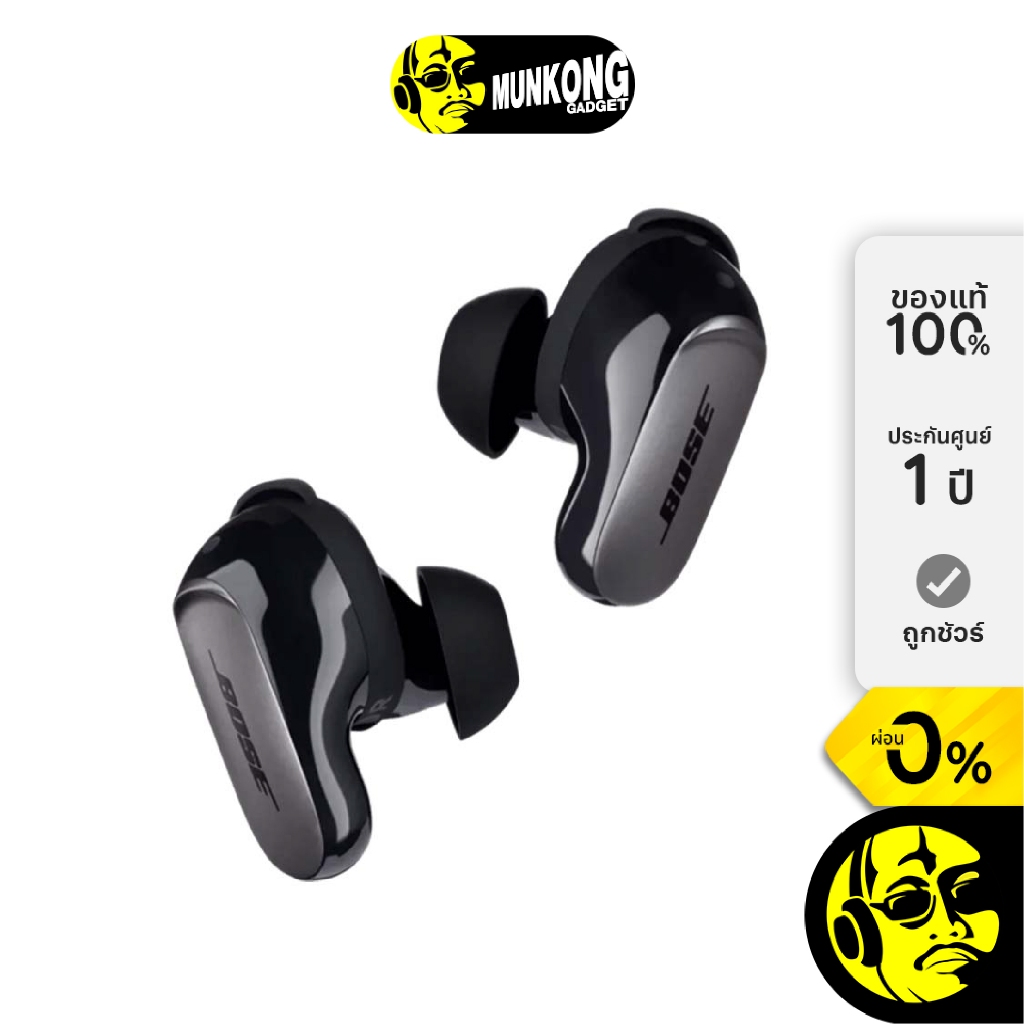 Bose QuietComfort Ultra Earbuds หูฟัง truewireless