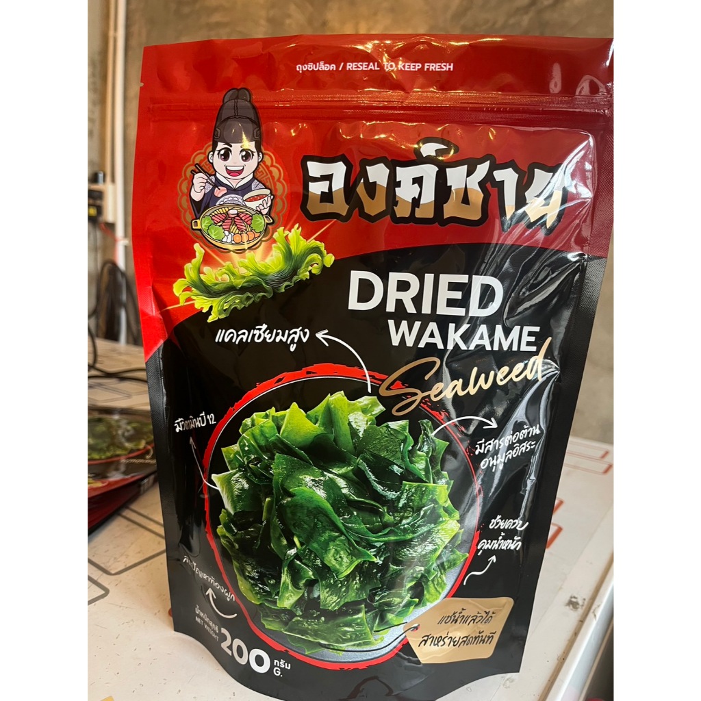 สาหร่ายวากาเมะแห้ง ตรา องค์ชาย