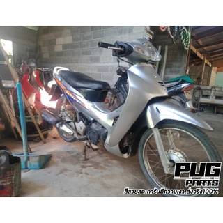 PUGParts ชุดสีwave125S หัวเถิก ชุดสีเวฟ125S (ชุด13ชิ้น) กุญแจกลม/กุญแจนิรภัย(กุญแจเล็ก/ใหญ่) เฟรมสีเวฟ125s