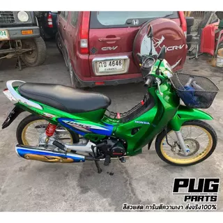 PUGParts ชุดสีwave125S หัวเถิก ชุดสีเวฟ125S (ชุด13ชิ้น) กุญแจกลม/กุญแจนิรภัย(กุญแจเล็ก/ใหญ่) เฟรมสีเวฟ125s
