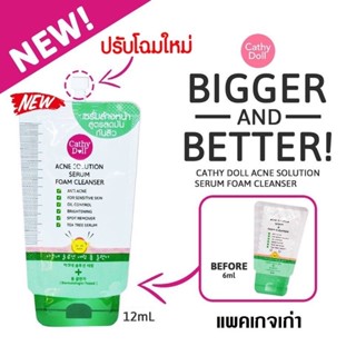 Cathy Doll  Acne Solution Serum Foam Cleanser 12 ml เซรั่มล้…