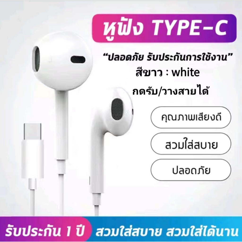 หูฟังหัวเว่ย Type-C เสียงดี ดิจิตอลแท้ สามารถใช้ได้กับ มือถือทุกรุ่นที่ใช้หูฟัง type c งานกล่องอย่างดี