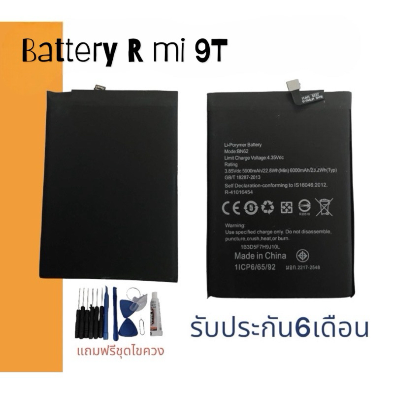 Battery Redmi9T/Redmi 9T/Redmi 9 T/แบตเตอรี่เรดมี9ที แบต9ที แบตมือถือ อะไหล่มือถือ รับประกัน6เดือน