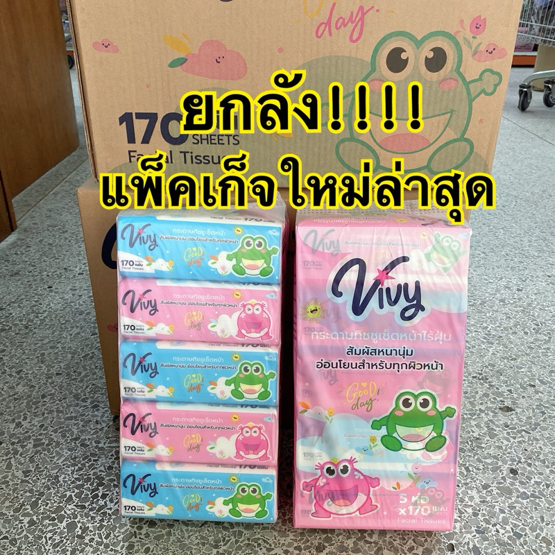 กระดาษทิชชู่วีวี่ ซอฟแพ็ค รุ่น 170 แผ่น (1x50) *****(1 ลังจะมี 10 แพ็ค / แพ็คละ 5 ห่อ)*แพ็คเก็ตใหม่ล่าสุด*****