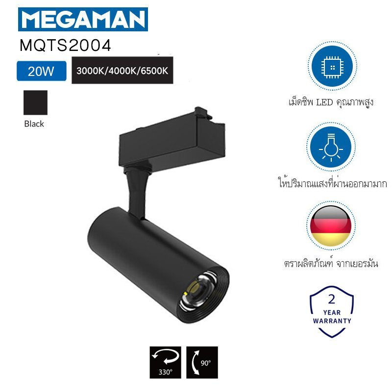 Track Light แทร็คไลท์บอดี้ Black LED 20W แสง Daylight (แบบใส่ราง 2 เฟช)