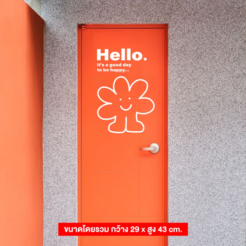 สติ๊กเกอร์ PVC (Hello&happy) แต่งบ้านสไตล์มินิมอล แต่งร้านคาเฟ่ แต่งผนังห้อง ติดกระจก น่ารักๆ