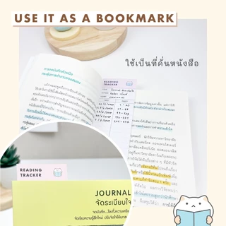 Reading Tracker บันทึกนักอ่าน 📚 12 แผ่น ที่คั่นหนังสือ Bookmark Journal mimisplan