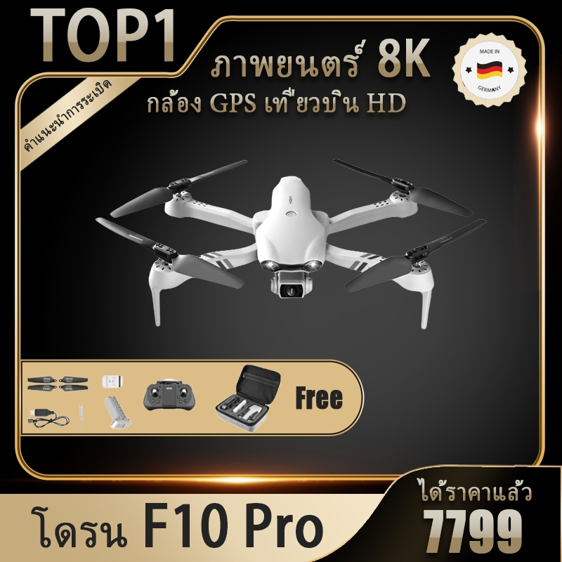 【เทคโนโลยี DJI】2024 New F10 Pro Drone GPSโดรนติดกล้อง 8Kระยะไกล HDมุมกว้างกล้องคู่ RC ระยะทาง 5000m 5G WiFi วิดีโอสด FPV