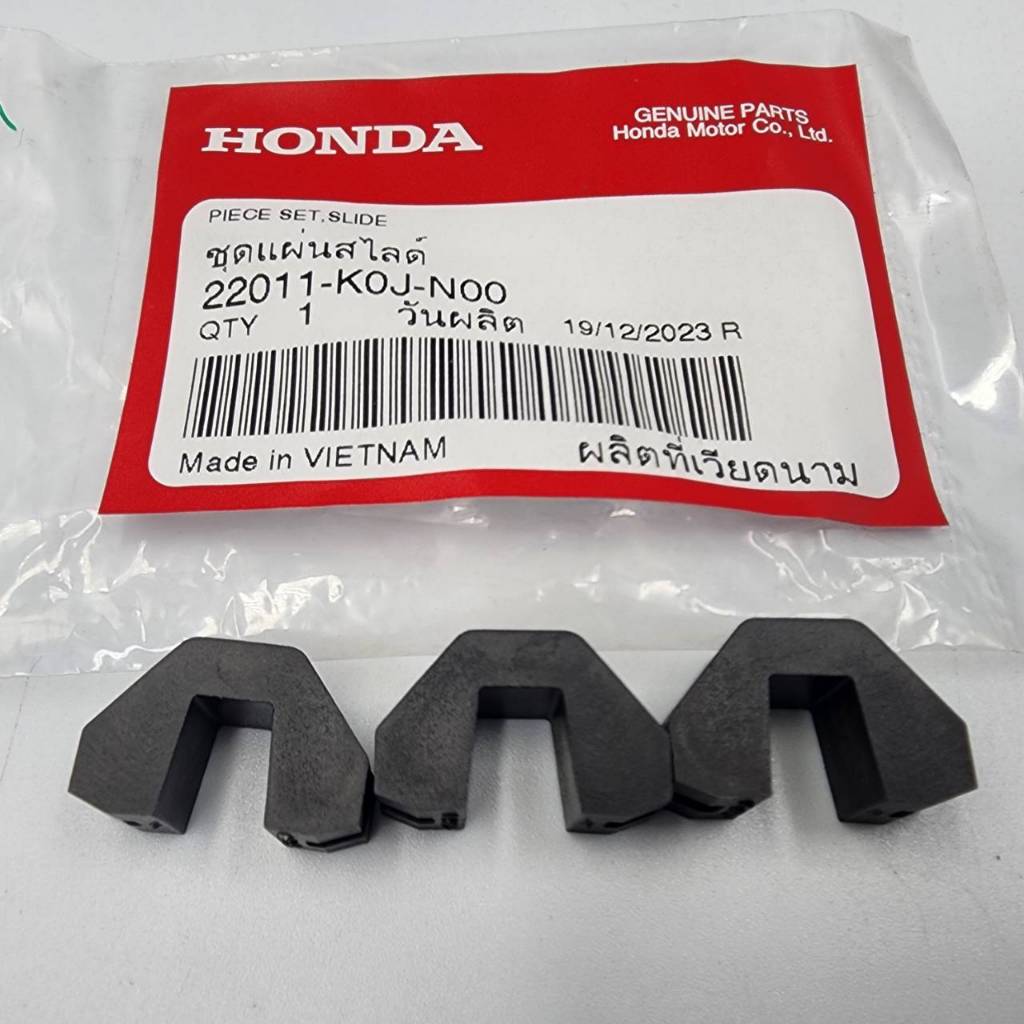 ดแผ่นสไลด์ [แท้] Honda Scoopy (2021 - 2022) [22011-K0J-N00]