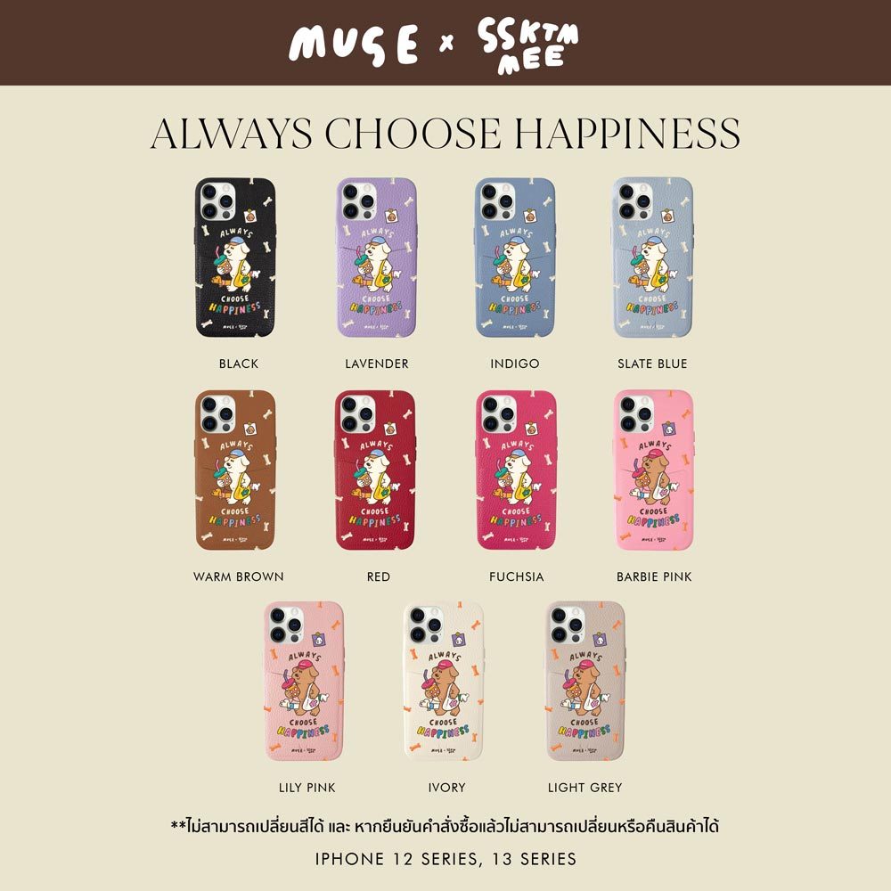 (12/13 series) Always choose happiness ‘Ssktmmee x MUSE’ Personalized Phone Case