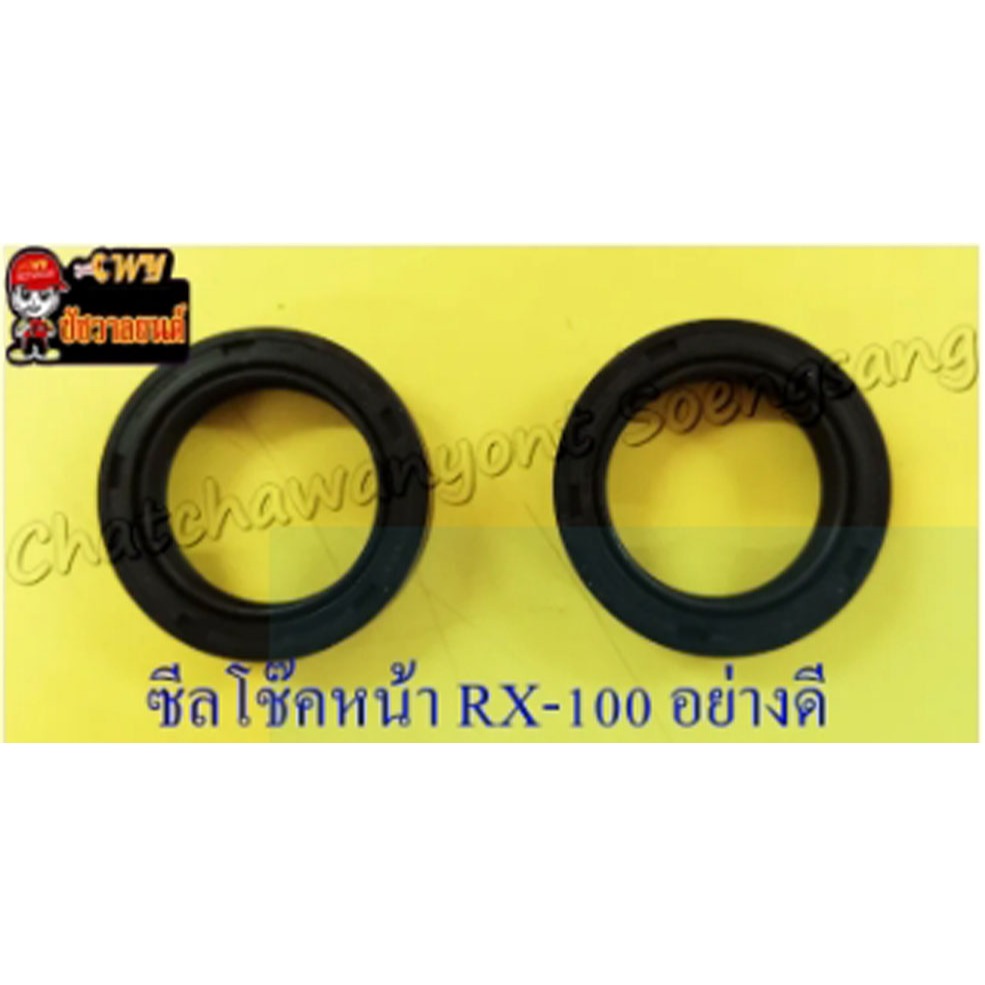 ซีลโช๊คหน้า RX100 GTO-M4 AR125 (30x42x10.5) (คู่) อย่างดี (NIKONE) (36023) - รูปที่ 2