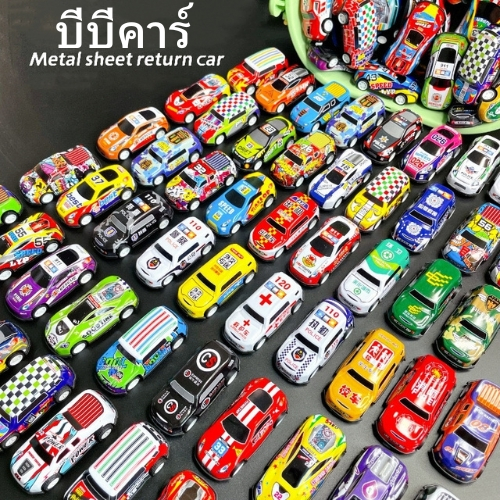 บีบีคาร์ รถของเล่น ชุดรถของเล่น รถแข่ง รถโมเดล