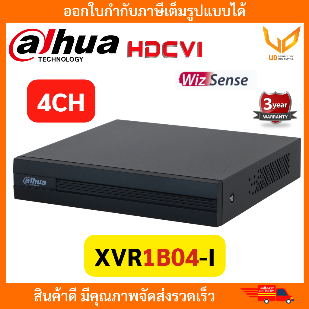 Dahua เครื่องบันทึก CooperSeries รุ่น XVR1B04-I (4ช่อง)รองรับ 5 ระบบ รองรับสูงสุด 2MP รับประกัน 2 ปี