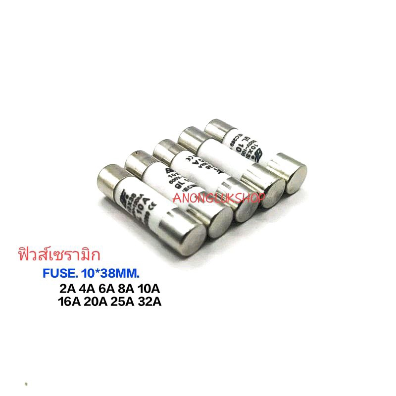 (ราคาต่อ 10ตัว)👉👉 ฟิวส์เซรามิก 20มิล  Fuse Ceramic 250V 0.1A 1A 2A 2.5A 3.15A 4A 5A 6A 6.3A 8A 10A 12A 13A 15A 20A