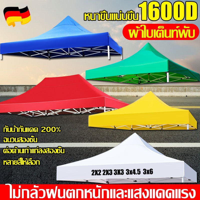 ☔หนาขึ้น 10 เท่า☔ผ้าใบเต็นท์ 2x3 3x3 3x4.5 3x6m เต็นท์ขายของ1900D ผ้าหนาผ้าใบ กันแดด ทนฝน เต็นท์จอดรถ เต็นท์พับ ผ้าเต้นท