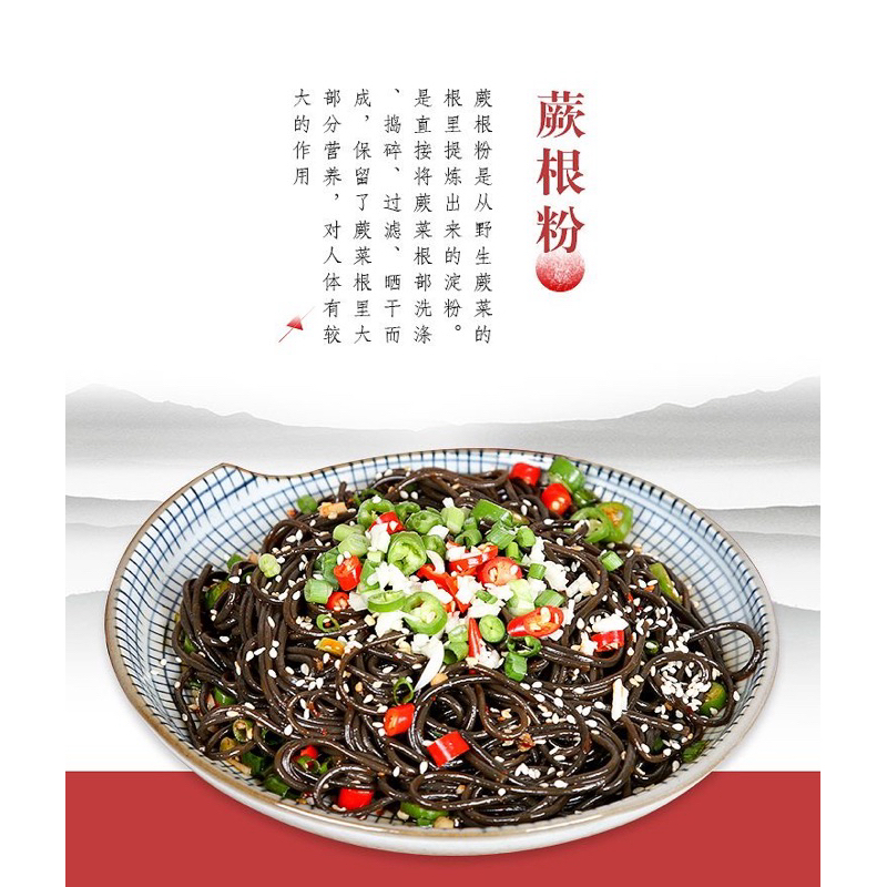 เส้นมัน เส้นดำหม่าล่า 200g เส้นเล็ก 麻辣蕨根粉条เส้นเหนียวนุ่มกินคู่กับชาบู รับประกันความถูกสดจากโรงงาน สินค้าพร้อมส่งจากไทย ราคา ถูกที่สุด ดีลบีเคเค แกลเลอรีภาพที่ 9