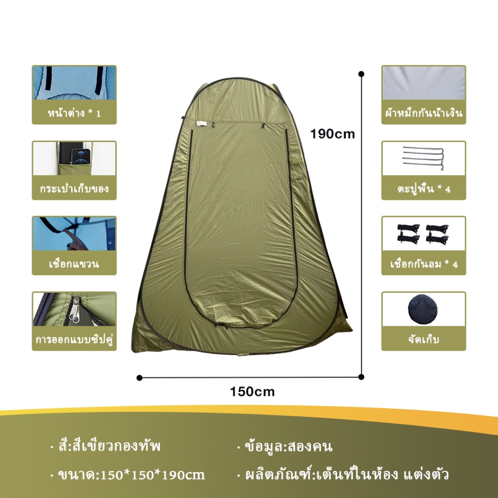 ส่งจากกทม สีเขียวเต๊นท์ส้วมพกพา เต็นท์เปลี่ยนเสื้อผ้ากลางแจ้ง ห้องลองชุด แคมป์ปิ้ง ย้ายห้องน้ํา
