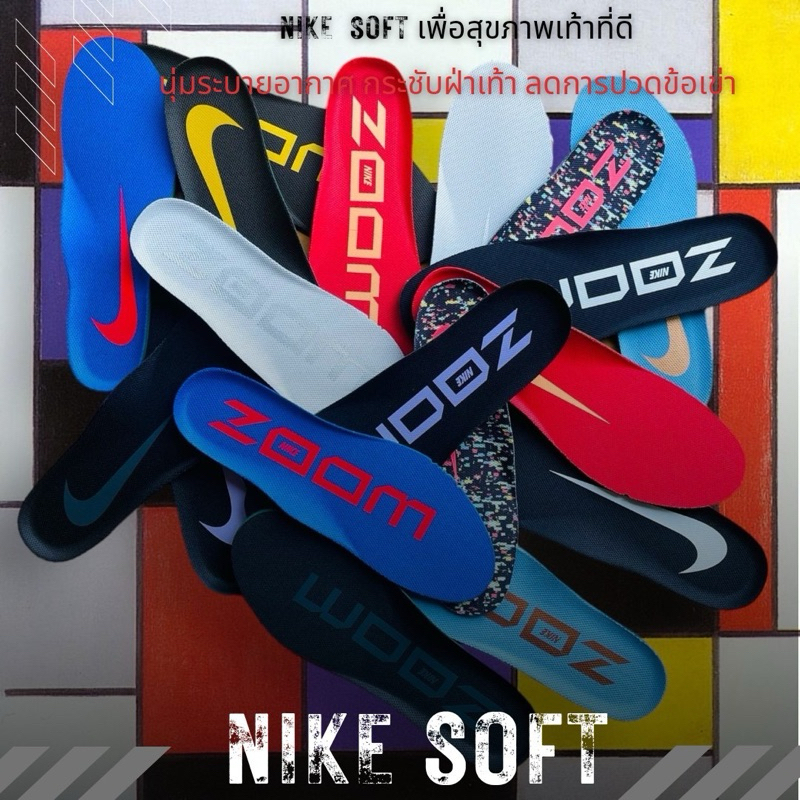 ซอฟรองเท้าNIKEอย่างดีฟองน้ำหนานุ่ม(พื้นรองรองเท้าวิ่ง/รองเท้ากีฬาอย่างดีแบบหนานุ่มลดอาการบาดเจ็บข้อเข่า)