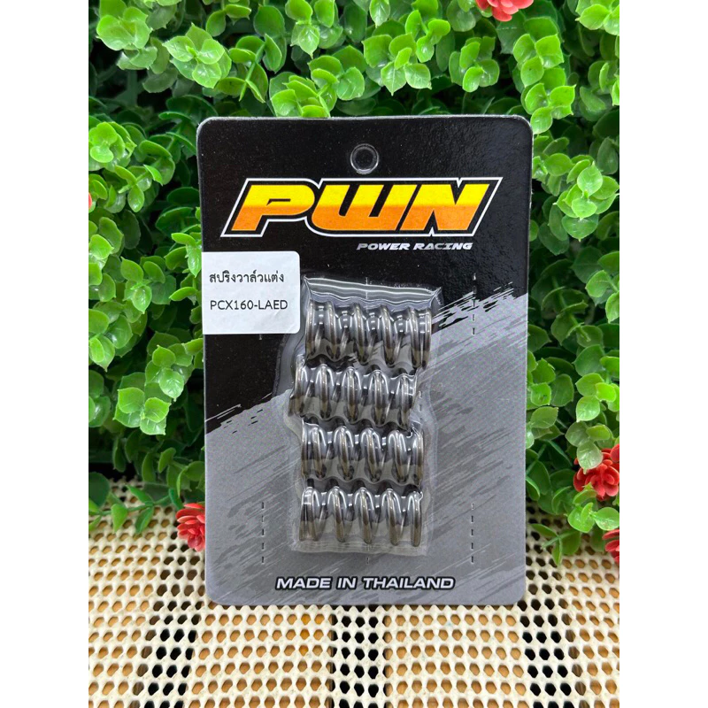 สปริงวาล์วแต่ง PWN สำหรับ Giorno / PCX160 / LEAD