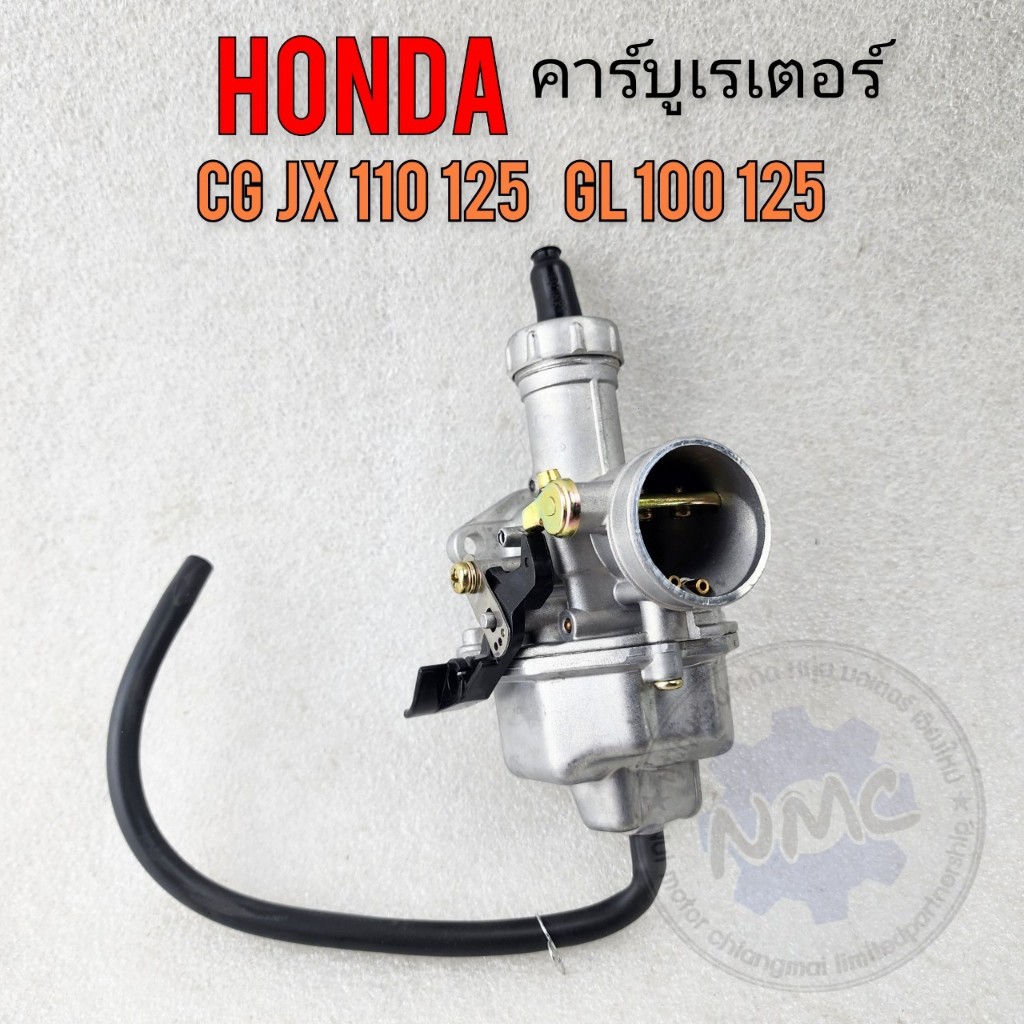 honda คาร์บู jx cg110 125 gl100 125 ss1ของใหม่ คาร์บูเรเตอร์ hondajx cg110 125 gl100 125 ss1 งานใหม่