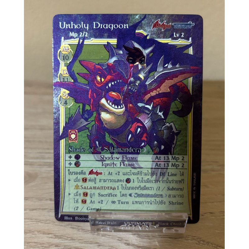 [Foil] Unholy Dragoon