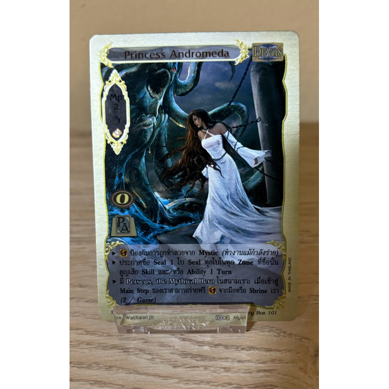 [Foil] Princess Andromeda