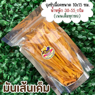 ทุกเมนู 9 บาท ขนมกินเล่น เปิด-ปิดง่ายพกพาสะดวก