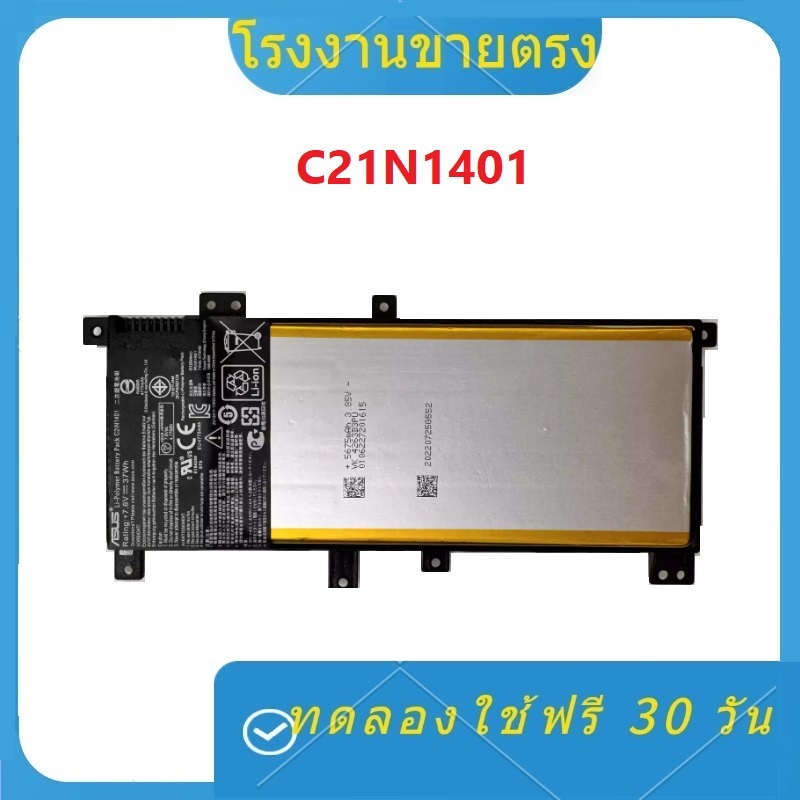 แบตเตอรี่แล็ปท็อป  Notebook Asus แท้ X455L K455L C21N1401
