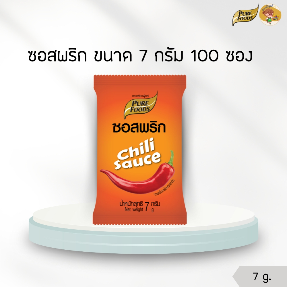 ซอสพริก ขนาด 7 กรัม 100 ซอง ซอสพริก ร้านไก่ทอด อร่อย เหมือนที่ร้านไก่ทอด เหมาะสำหรับพกพา เพียวฟู้ดส์