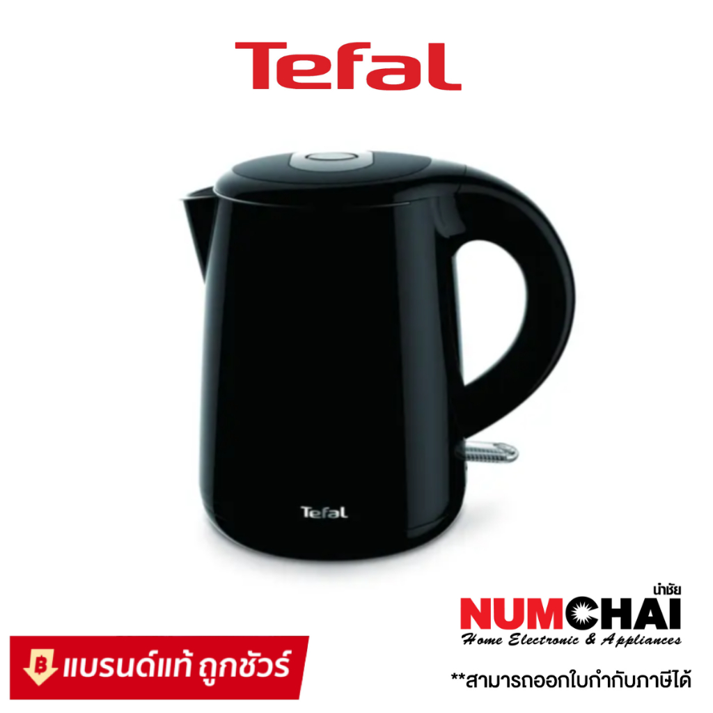 Tefal กาต้มน้ำไฟฟ้า​ รุ่น KO2618 ( ความจุ 1 ลิตร) กำลังไฟ 1800 วัตต์