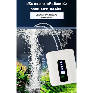 ปั๊มออกซิเจน ปั๊มออกซิเจนตู้ปลา ใช้งานได้ยาวนาน90ชั่วโมง อ็อกซิเจนพกพา รูคู่ เครื่องออกซิเจน หัวชาร์จ USB