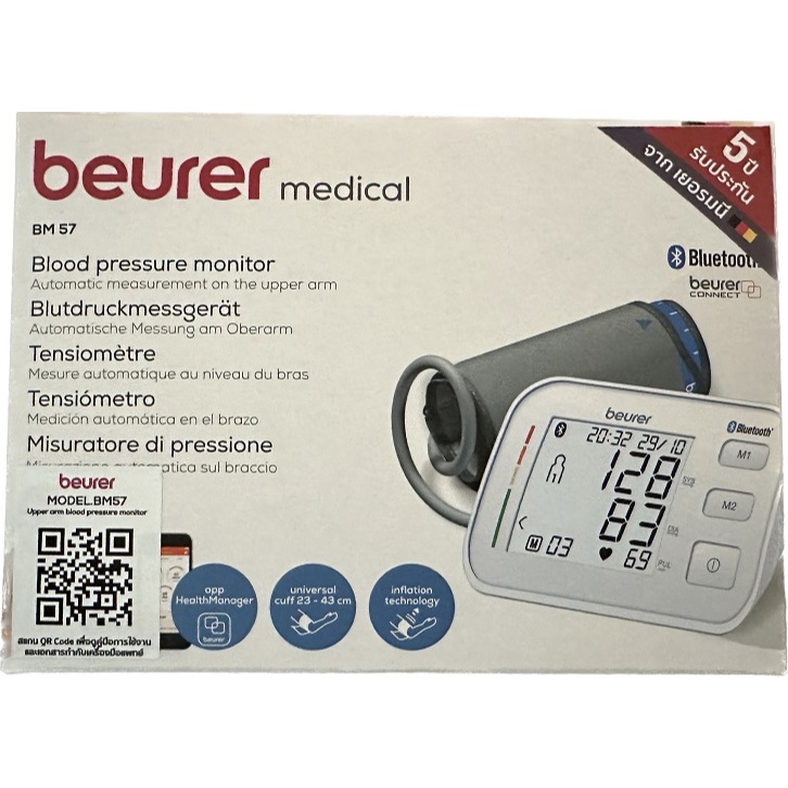 BEURER Upper arm blood pressure monitorรุ่นBM 57/เครื่องวัดความดันโลหิตที่ต้นแขน เชื่อมต่อบลูทูธได้(