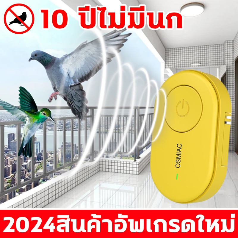 10000เมตรไม่มีนก AP ก้อนไล่นก ไล่นกพิราบ ยาไล่นก ก้อนไล่นกพิราบ ไม่รบกวนผู้คน 360 ° อัลตราซาวด์ ขับไล่นก