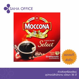 ผงกาแฟชนิดกล่อง MOCCONA Select 340กรัม (180กรัมx2)