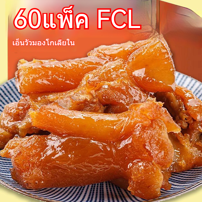 เอ็นเนื้อมองโกเลียใน เอ็นเนื้อพิเศษ เนื้อวัวกระตุก เอ็นเนื้อเผ็ด ตุ๋นขนมขายส่ง เอ็น โรงงานบาเนา