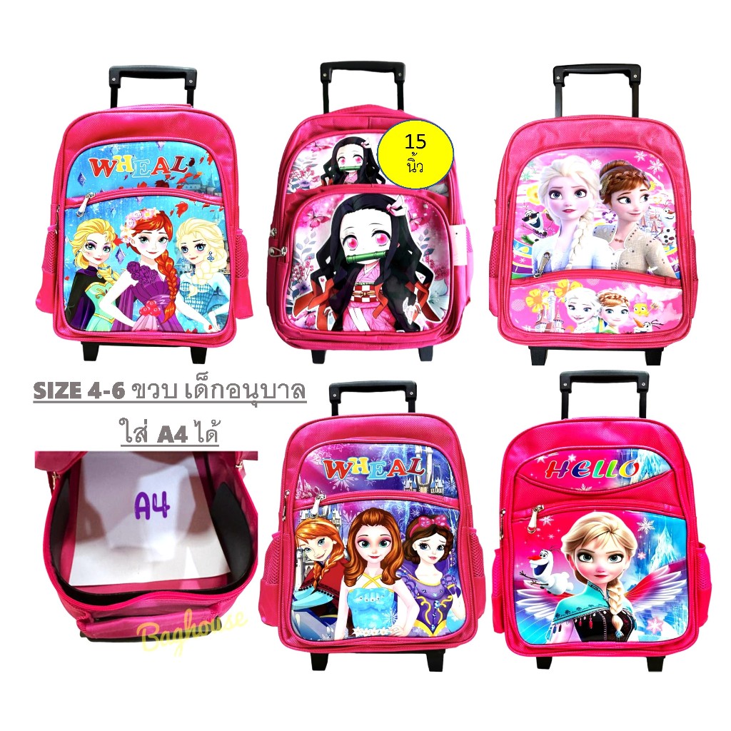 (อนุบาล2)ใส่ A4ได้ใส่code(VARISSS) กระเป๋านักเรียนล้อลากเด็กผู้หญิงขนาด 15นิ้ว