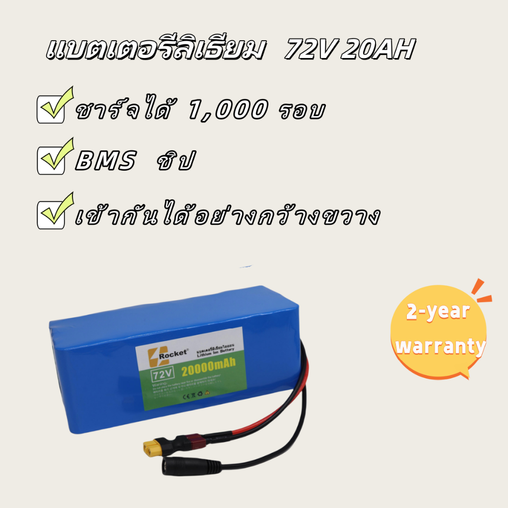สุดยอดแบตเตอรี่ 72V-84V 20AH/30AH/50AH รองรับกำลังไฟ 1000W/2100W สำหรับจักรยานไฟฟ้า จัดส่งเร็ว! แบตเ