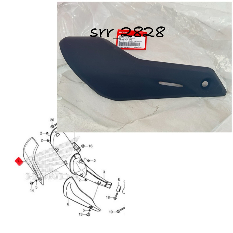 ฝาครอบท่อเก็บเสียง B HONDA CB300R แท้ศูนย์