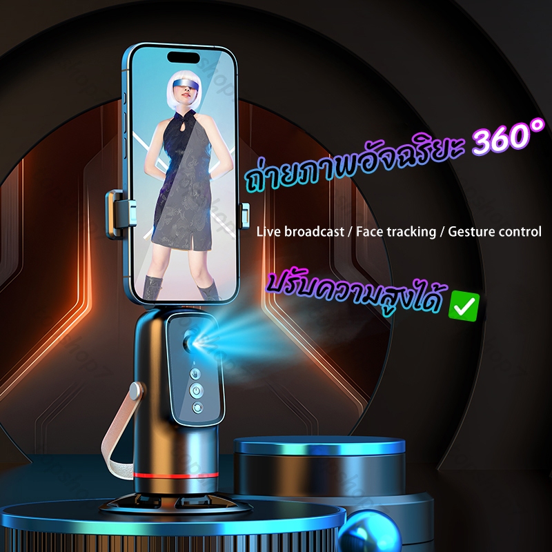[ พร้อมส่ง ]ใหม่ ถ่ายภาพอัจฉริยะ ขาตั้งเซลฟี่ถ่ายภาพอัจริยะAIจับตามใบหน้าหมุนได้360อ Q03