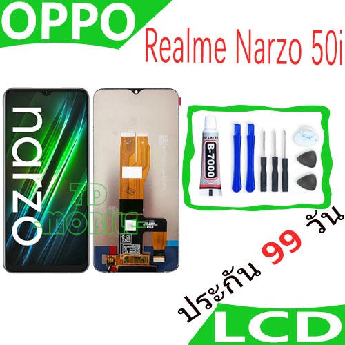 หน้าจอ LCD จอ + ทัช oppo Realme Narzo 50i อะไหล่มือถือ อะไหล่ จอ ออปโป้ Narzo50i จอพร้อมทัชสกรีน Rea