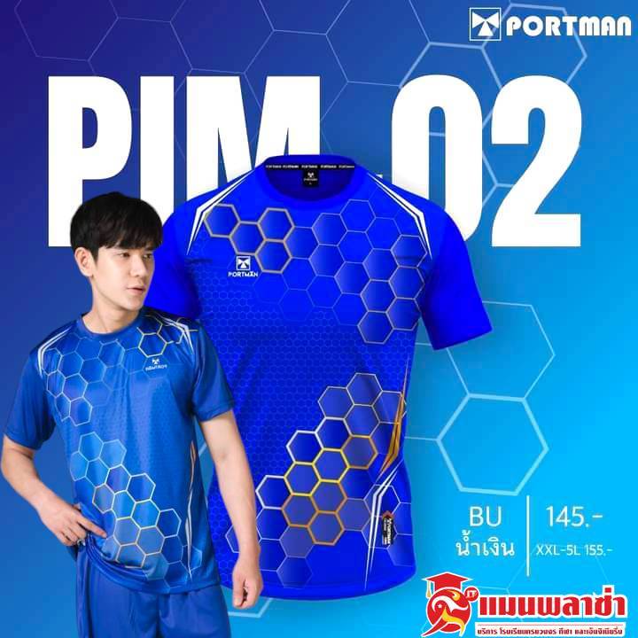 PORTMAN เสื้อกีฬา เสื้อบอล แขนสั้น รุ่น PIM 02