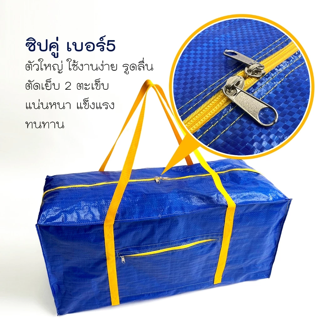 กระเป๋ากระสอบใบใหญ่ เก็บผ้านวม เสื้อผ้า อเนกประสงค์ ย้ายบ้าน thumbnail 7