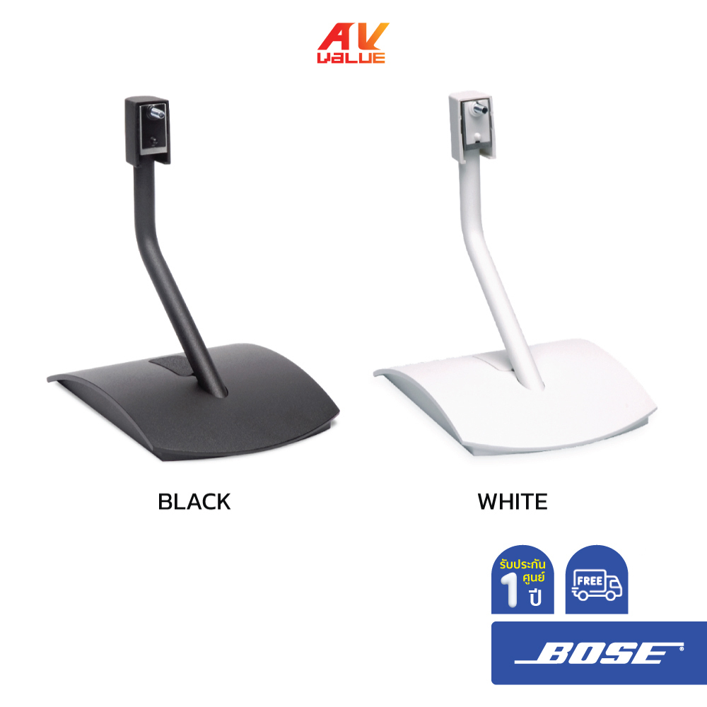 Bose UTS-20 Series II - Universal Table Stand ( ขาตั้งลำโพง )