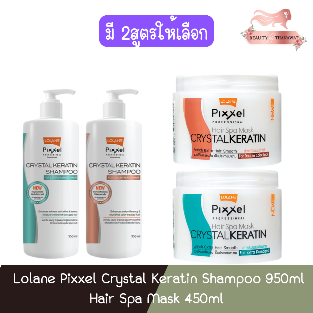 Lolane Pixxel Crystal Keratin Shampoo 950ml / Hair Spa Mask 450ml โลแลน พิกเซล แชมพู / มาร์ค