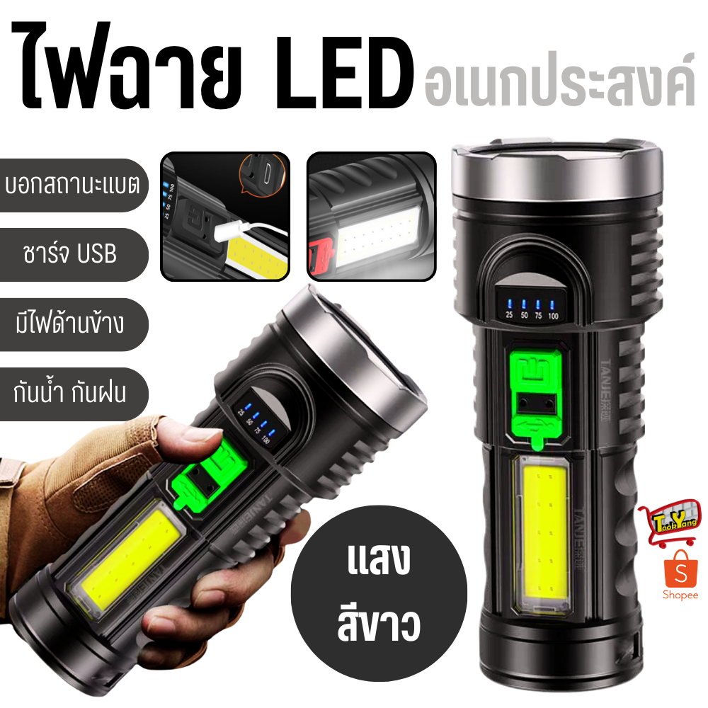 ไฟฉาย ไฟฉายLED ไฟฉายแรงสูง มีไฟแสดงสถานะแบตเตอรี่